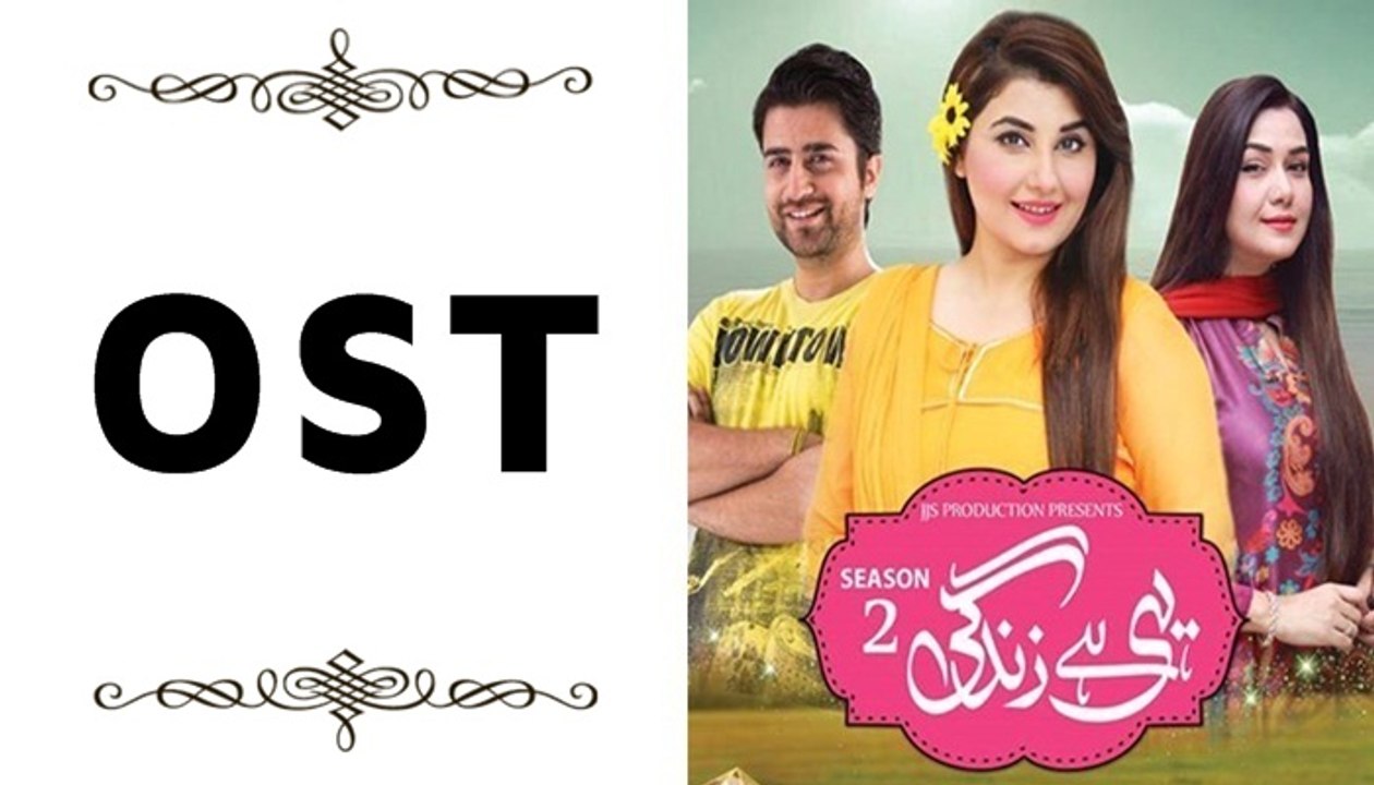 Yehi Hai Zindagi Title Song - Express entertainment