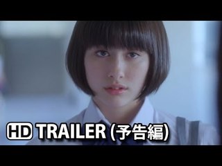百瀬、こっちを向いて。Look Over Here, Momose Official Trailer (2014) HD