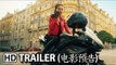贩马记 Horseplay Teaser Trailer (2014) HD