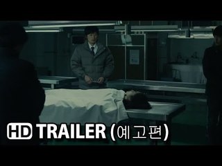 방황하는 칼날 Roving Edge, 2014 예고편 (HD)