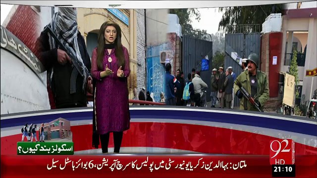 Peshawar Schools Ki Security - 27 Jan 16 - 92 News HD