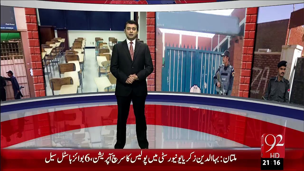 Commandos Ki Schools Mein Meshqain - 27 Jan 16 - 92 News HD