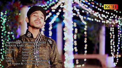 Shukar Karoo Lakh Waar - Muhammad Jahanzaib Qadri - New Naat Album [2016]