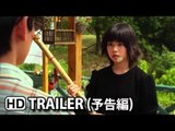 魔女の宅急便 Kiki's Delivery Service Official Trailer #2 (2014) HD