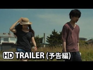 そこのみにて光輝く The Light Only Shines There Official Trailer (2014) HD