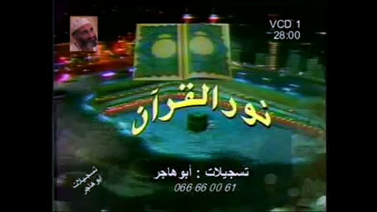 farid ansari تعرف على نور القلوب و مزيل أحزانها مع الدكتور فريد الأنصاري