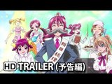 映画 プリキュアオールスターズ Pretty Cure All Stars New Stage 3: Eternal Friends Official Trailer (2014) HD