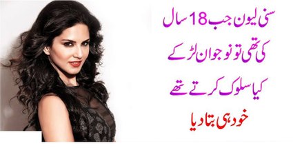 No boy look at me when i was 18 years old, Sunny Leon