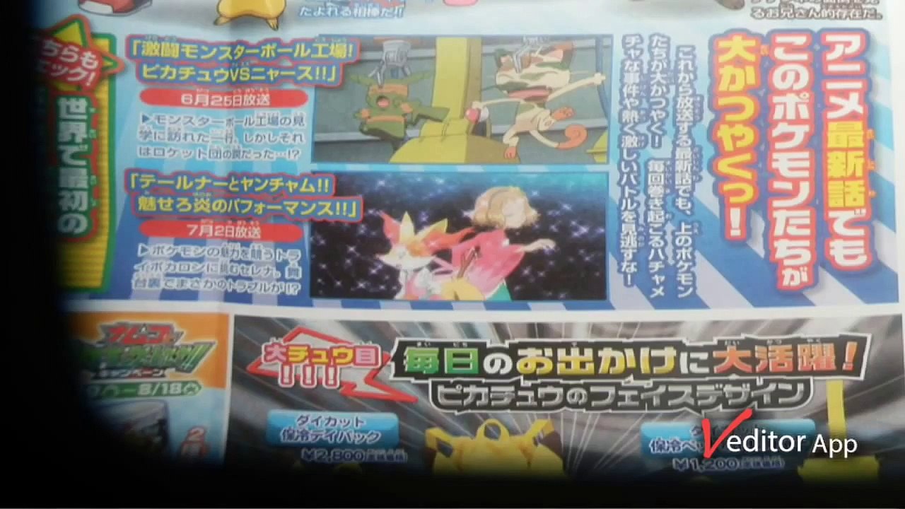Pokemon XY Anime Discussion: XY Episodes 78, 79, 80, 81, 82 | Dawn & Iris Return Soon!?!