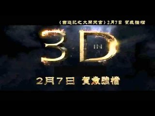 The Monkey King Official International Trailer #1 (2014)