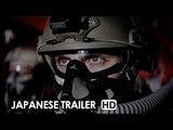 ゴジラ 特報 Godzilla Japanese Trailer 2014 [HD]