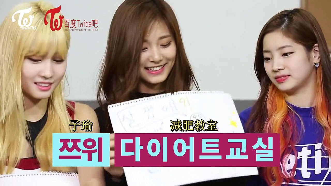 【中字】[百度Twice吧] Twice TV2 EP 06
