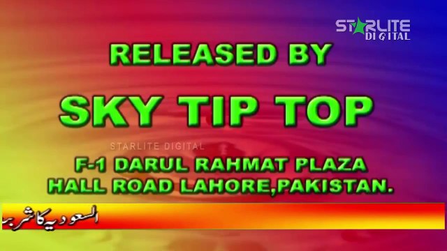 Pyar Da Station Part 5 - Punjabi New Funny Pakistani Stage Drama 2015, Iftikhar Thakur, Sakhawat Naz, Amanat Chan, Akram Udas