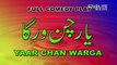 Pyar Da Station Part 7 -  Punjabi New Funny Pakistani Stage Drama 2015, Iftikhar Thakur, Sakhawat Naz, Amanat Chan, Akram Udas