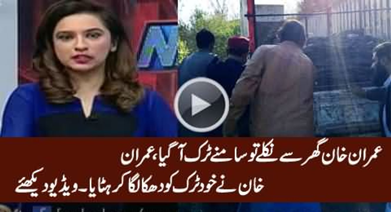 Imran Khan Pushing Truck