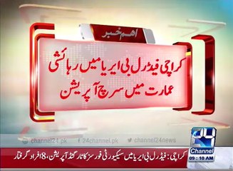 Karachi Residential building in Federal B Area search operation