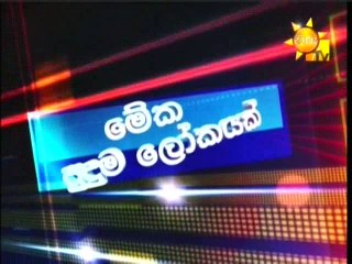 Meka Puduma Lokayak 27-01-2016