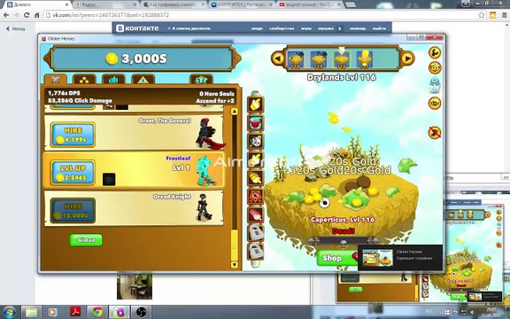 игра про героев (2)