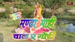 Hit Rajasthani Song ||  Mandha Mahi Chala Ae Gori || New Full Audio Song || HD VIDEO || DJ MIX || dailymotion ||  Marwadi Songs || Latest Rajasthani Songs
