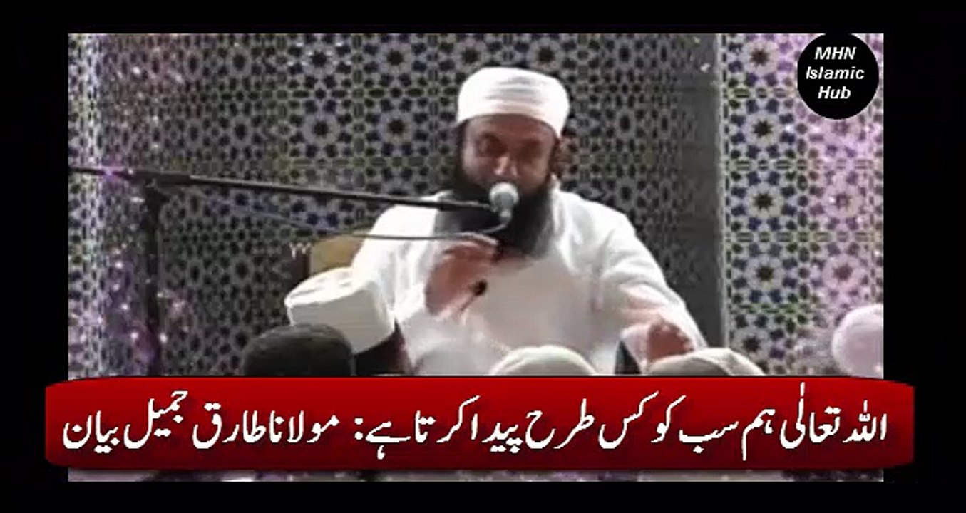 How God has created the Humans By Maulana Tariq Jameel