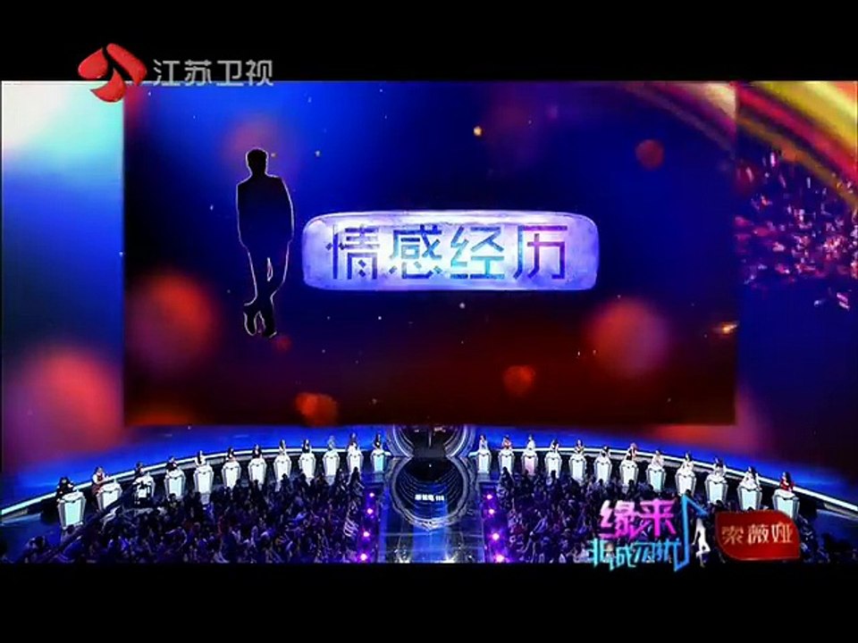 20160128 行者 帅气CEO称要女友就不工作 女嘉宾当场结巴