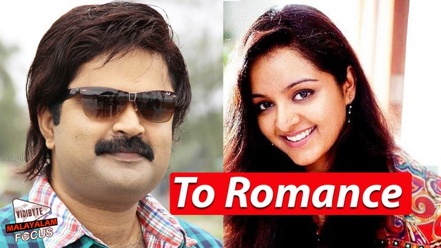 Anoop Menon To Romance Manju Warrier || Malayalam Focus