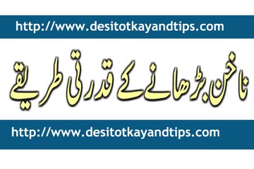 How to Grow Nails Faster Naturally