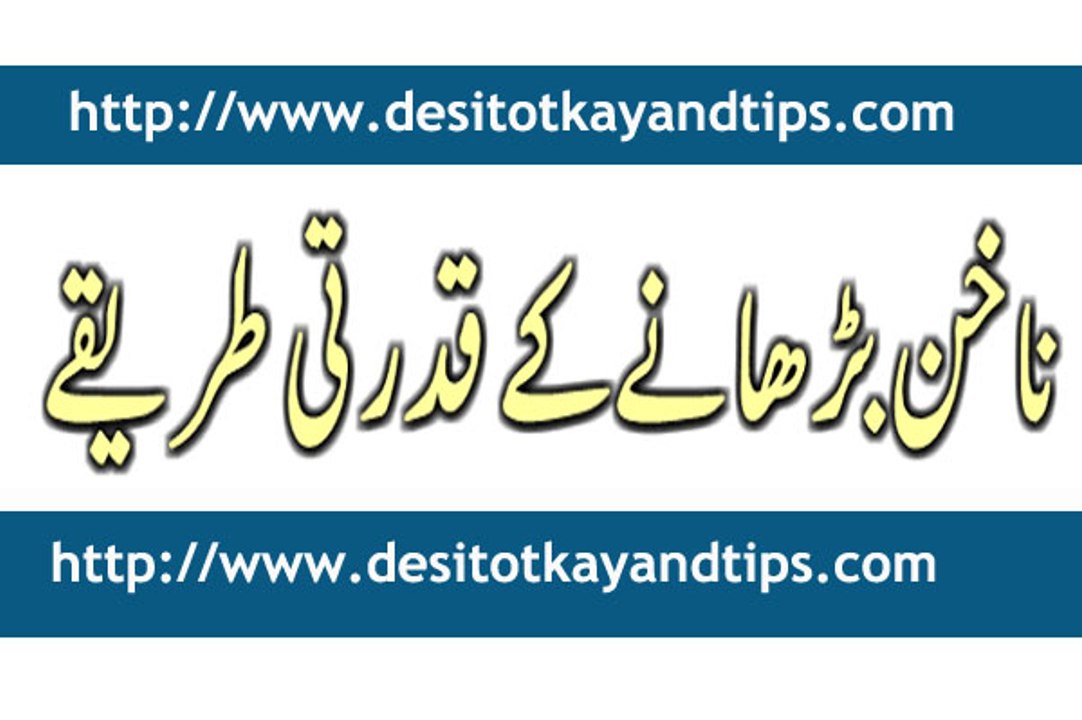 How to Grow Nails Faster Naturally