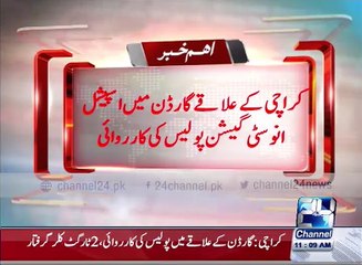 Garden area of Karachi Police Special Investigation