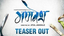 Ganvesh Teaser Out New Marathi Movie Mukta Barve Dilip Prabhavalkar Smita Tambe