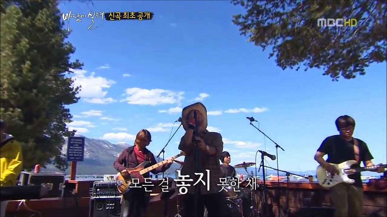 Saddle the wind-임재범