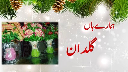 Al Madina Gift Center Mubarakpur (M.Anees Joiya)