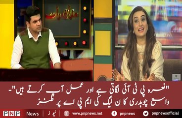 Watch -the -concept- behind- mobile- school -of- PMLN  | PNPNews.net