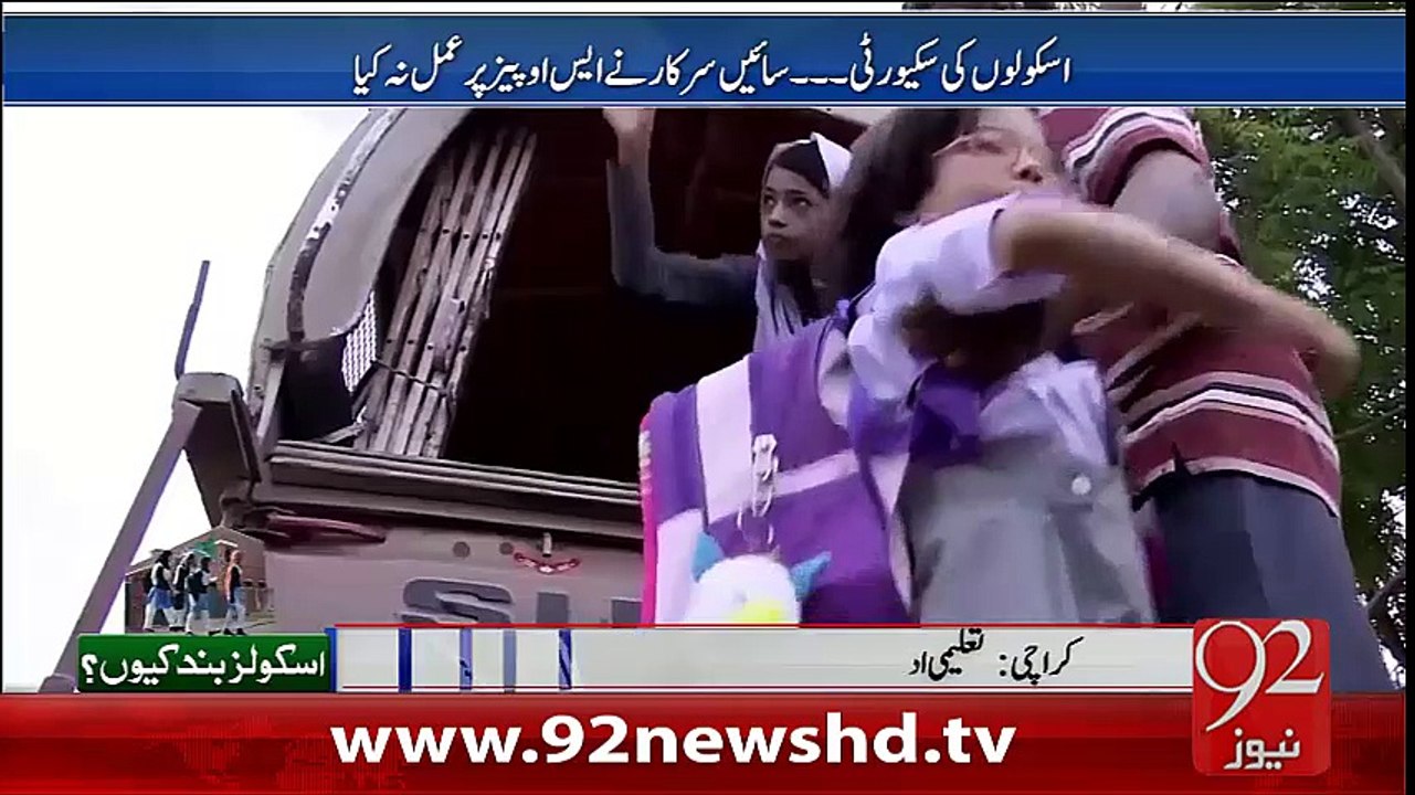 School Ki Security,Saen Sarkar Nay SOP's Per Amal Na Kiya -28-Jan-16 -92NewsHD