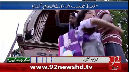 School Ki Security,Saen Sarkar Nay SOP's Per Amal Na Kiya -28-Jan-16 -92NewsHD