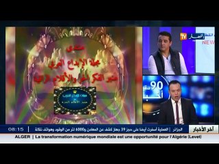 واقع المجلات الإلكترونية في الجزائر مع صالح كحول صاحب مجلة الإبداع العربي