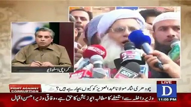 Mubashir Zaidi Reveals How Chaudhry Nisar Protecting Maulana Abdul Aziz