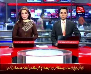 Punjab: Poor security arrangements, universities closed, schools sealed