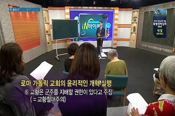 재미있는 신학이야기 in 바이블 - 교회사 17회
