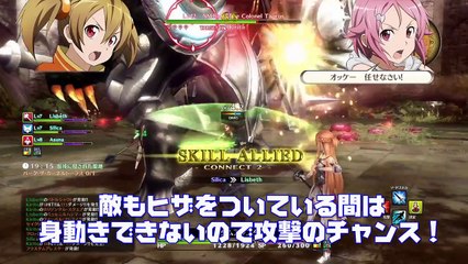 Download Video: Sword Art Online- Hollow Realization Gameplay jefes finales