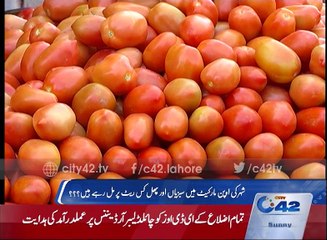 Rates of Vegetables and fruits