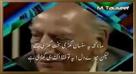 Faiz Ahmad Faiz Nazam (Firdosi Begum)