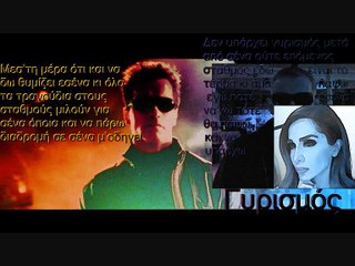 ΑΝΘΡΩΠΟΙ ΜΗΧΑΝΕΣ  ΓΥΡΙΣΜΟΣ  ΔΕΣΠΟΙΝΑ ΒΑΝΔΗ