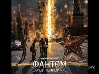 The Darkest Hour - Trailer