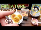 미니어쳐 진짜요리!! 호떡 만들기! (호떡믹스) Miniature Real Cooking - Sweet Korean pancake / 미미네 미니어쳐