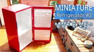 미니어쳐 냉장고 만들기 #2 (내부 만들기) Miniature - Refrigerator #2