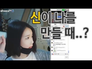 사이다님 신이 나를 만드실 때..