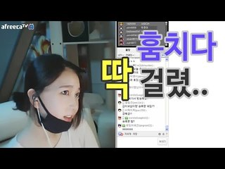 사이다님 훔치다 딱 걸렸..