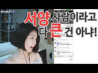 사이다님 서양 사람이라고 다 큰 건 아냐!