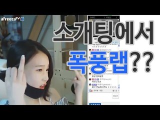사이다님 소개팅에서 랩배틀ㅋㅋㅋㅋㅋㅋ